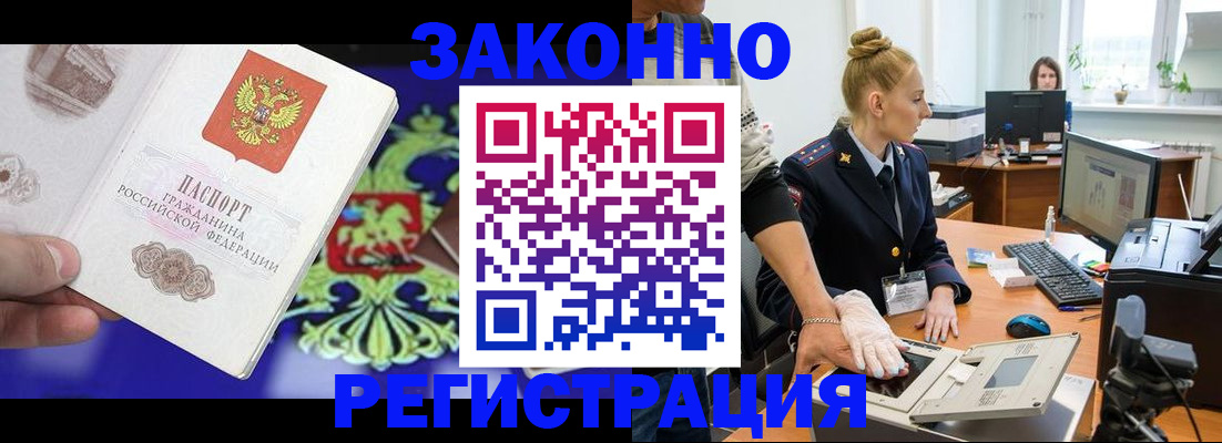 временная регистрация адрес в Петров Вале